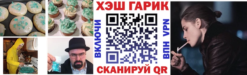 Купить где  Барабинск  Еда ТГК марихуана 