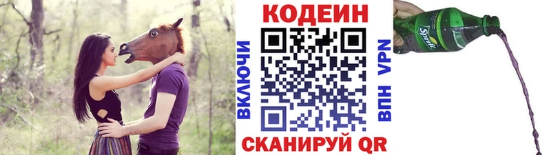 Кодеиновый сироп Lean напиток Lean (лин)  Купить  Барабинск 