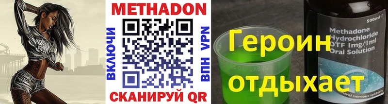 Метадон methadone  Купить где  Барабинск 