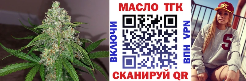 Дистиллят ТГК Wax  Купить  Барабинск 